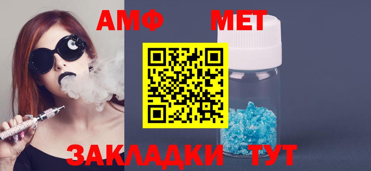АМФЕТАМИН 97% Коммунар