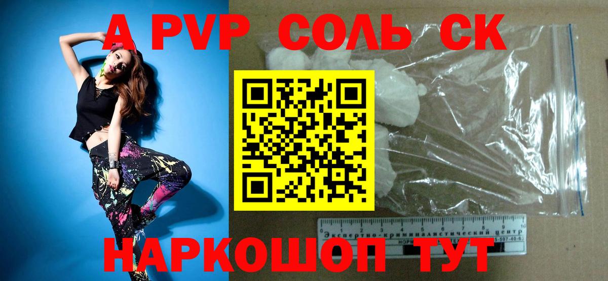Коммунар  A PVP  Alpha-PVP мука  Вход с VPN  A-PVP кристаллы 