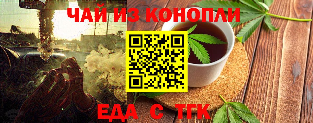 Коммунар  Еда ТГК марихуана  Вход с VPN 