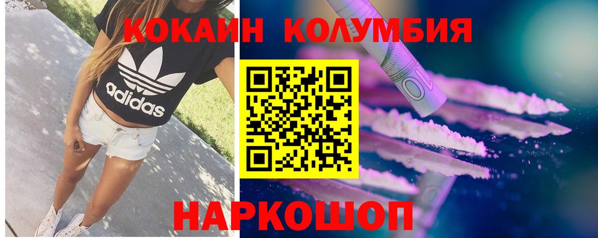 Cocaine  КОКАИН Колумбийский  Вход с VPN  КОКАИН Columbia  Коммунар 