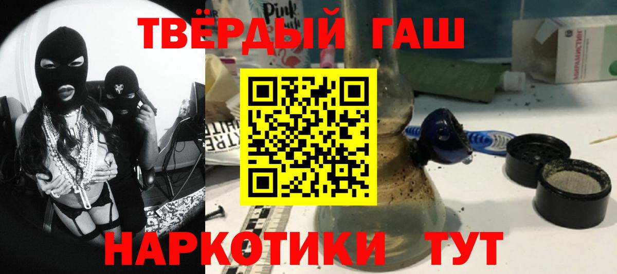 ГАШИШ 40% ТГК  Вход с VPN  Коммунар  Гашиш гарик 