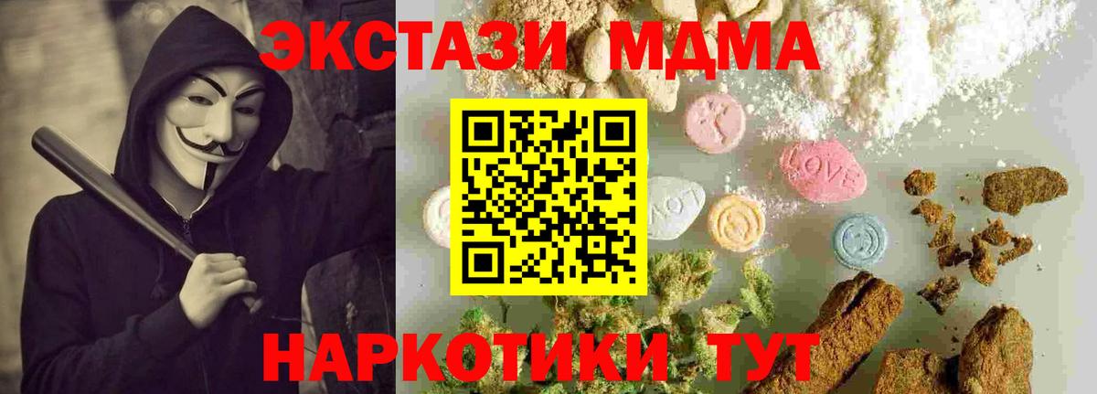 Коммунар  МДМА crystal  МДМА кристаллы  МДМА  Вход с VPN 