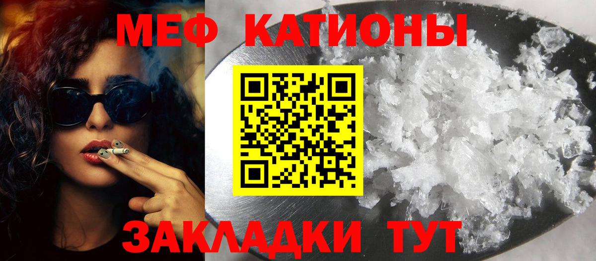 Меф мяу мяу мука Коммунар