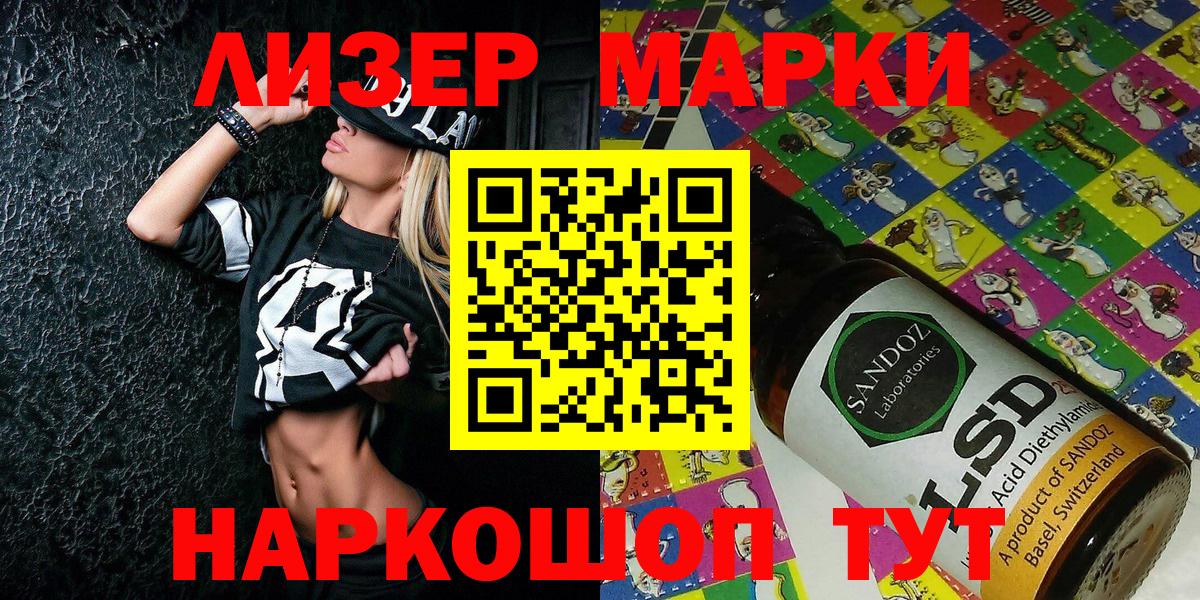 Коммунар  Марки 25I-NBOMe 1,5мг  Марки N-bome  Вход с VPN 