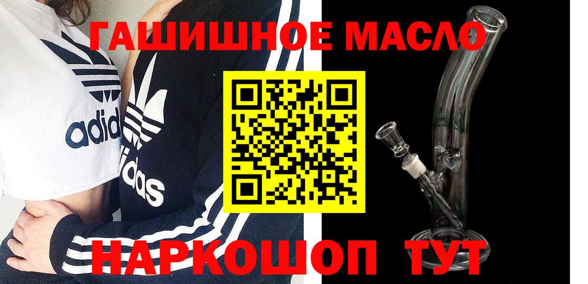 Дистиллят ТГК THC oil Коммунар
