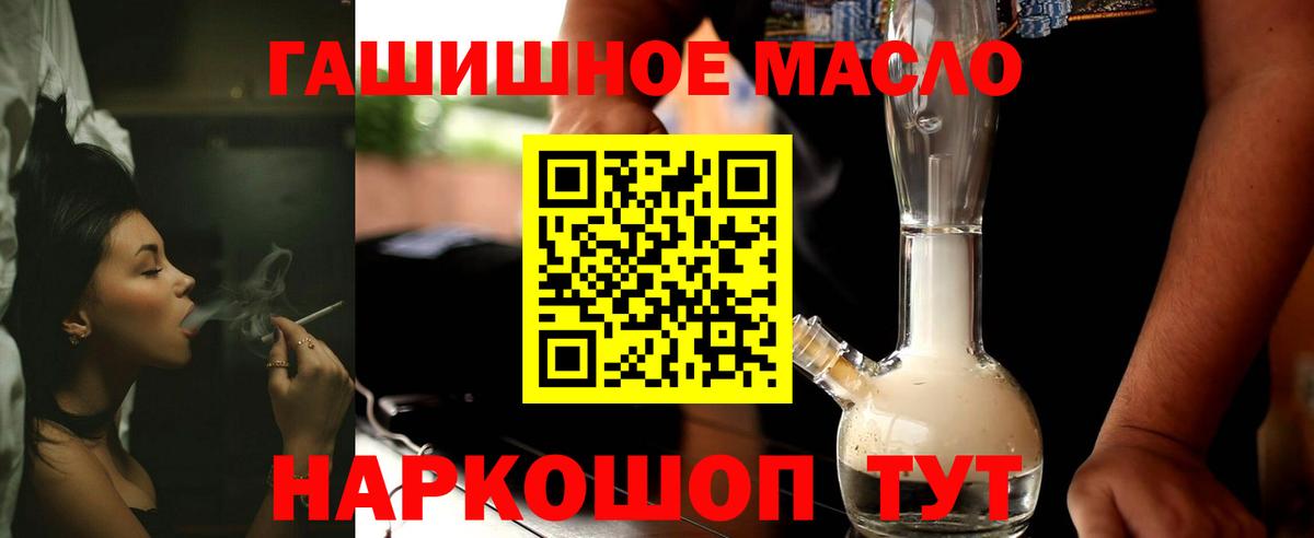 ТГК жижа  ТГК вейп с тгк  Коммунар  Вход с VPN 